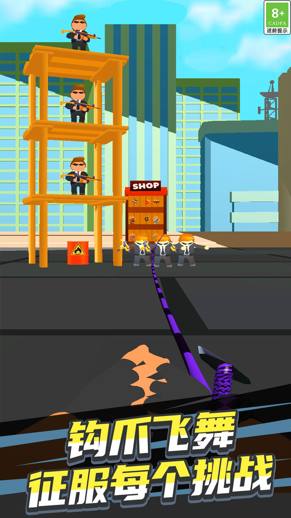绳索大师闯关挑战1