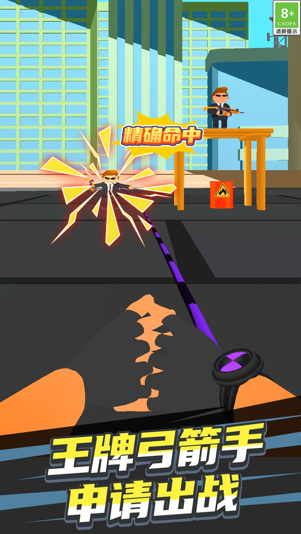 绳索大师闯关挑战2