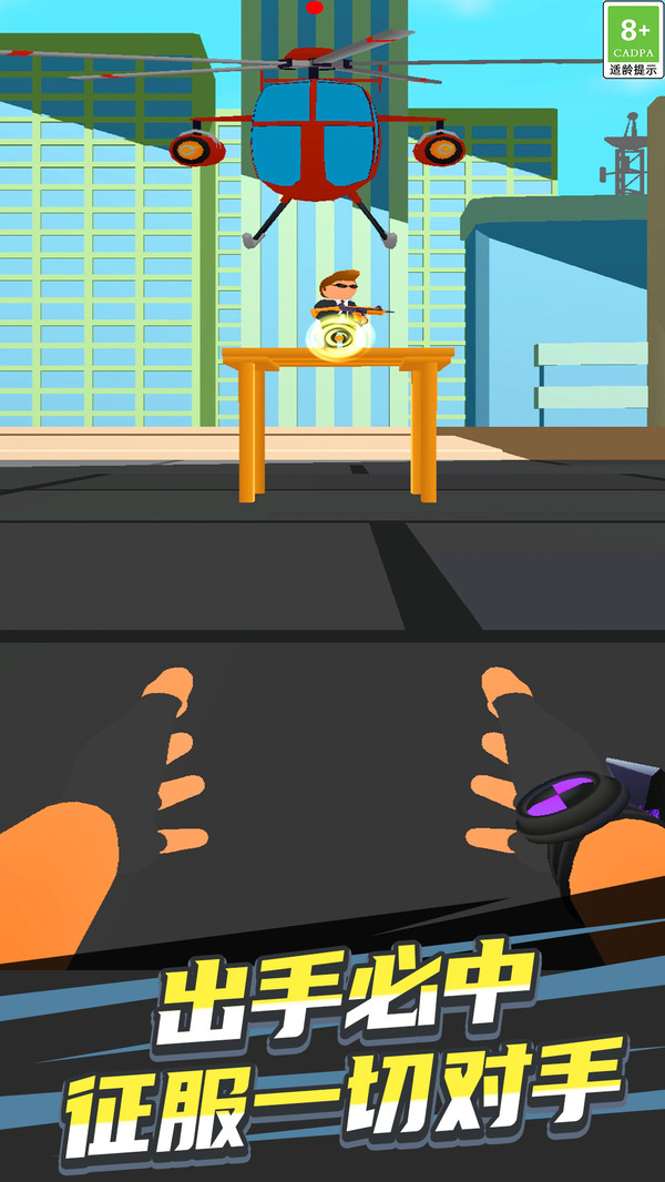 绳索大师闯关挑战4