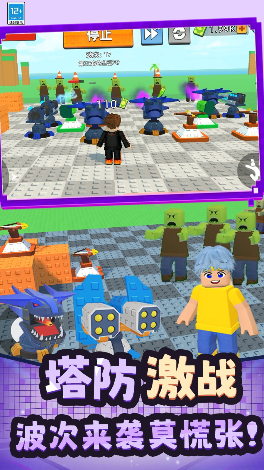 僵尸飞船像素生存1