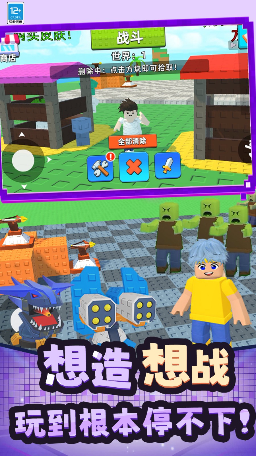 僵尸飞船像素生存2