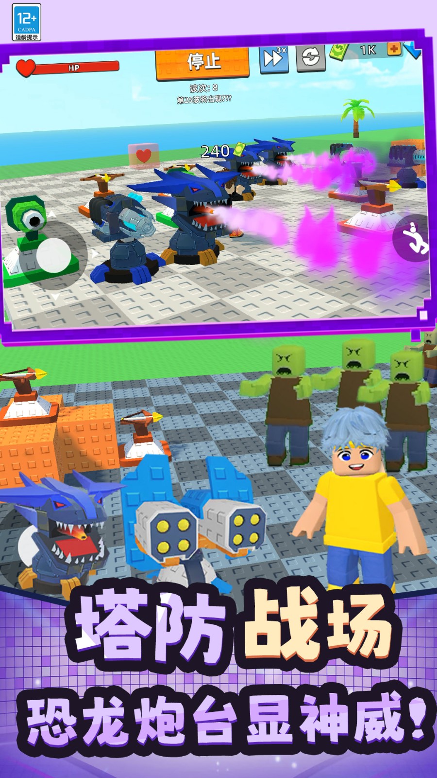 僵尸飞船像素生存3