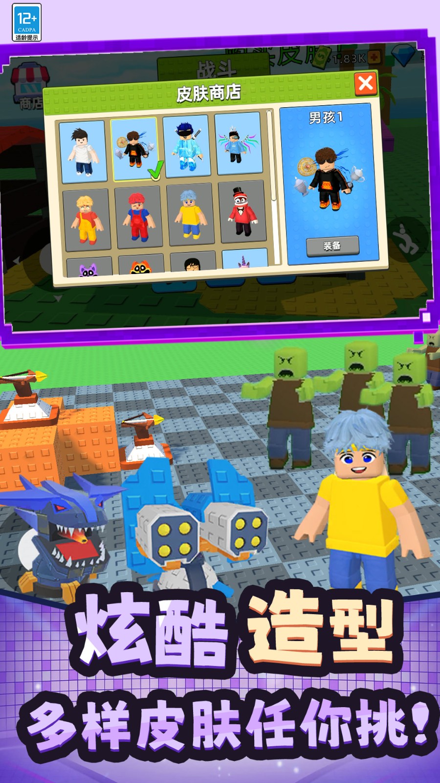 僵尸飞船像素生存4