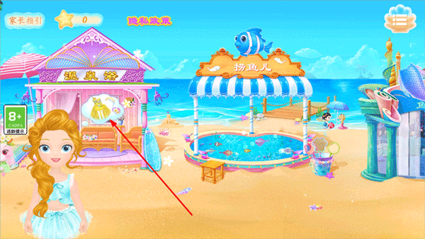 莉比小公主的完美沙滩之旅