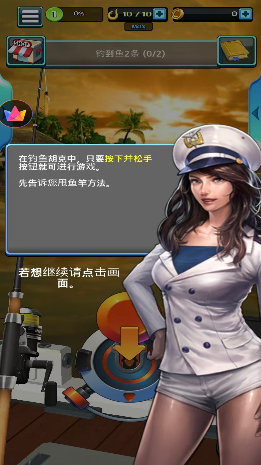 钓鱼我是专业的3