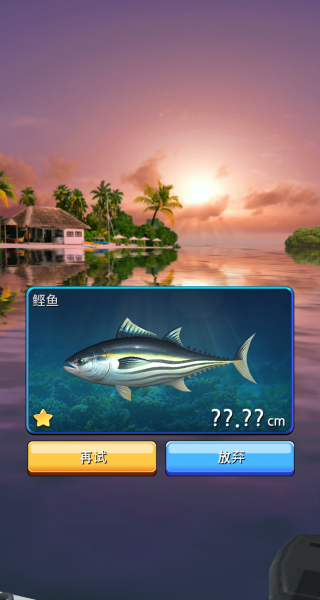 钓鱼我是专业的