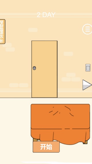 帮同桌把小说藏起来2