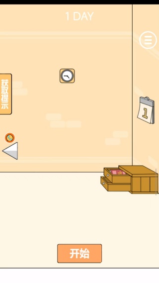 帮同桌把小说藏起来