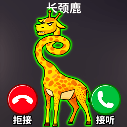 打电话模拟吧