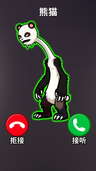 打电话模拟吧4