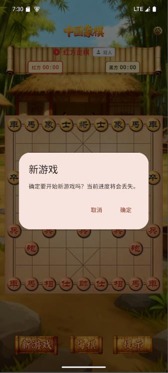 中国象棋逗逗版1