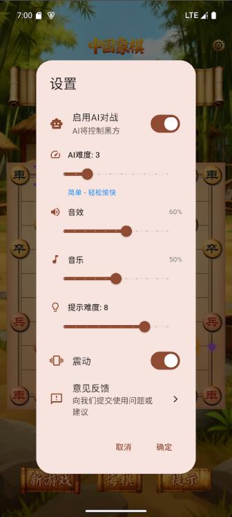 中国象棋逗逗版2