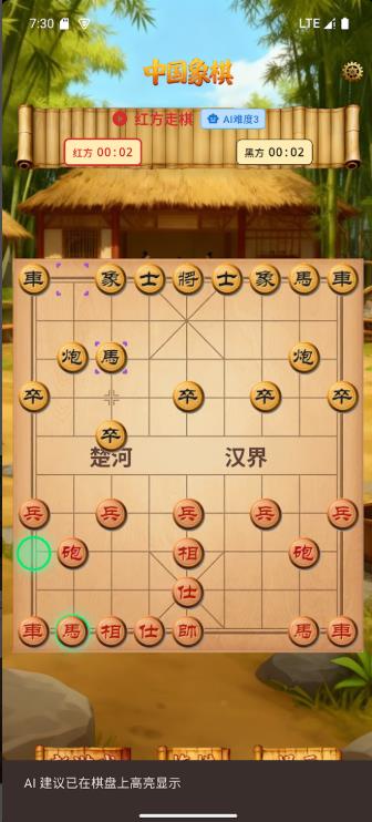 中国象棋逗逗版3