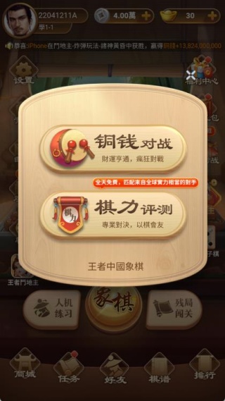 中国象棋逗逗版