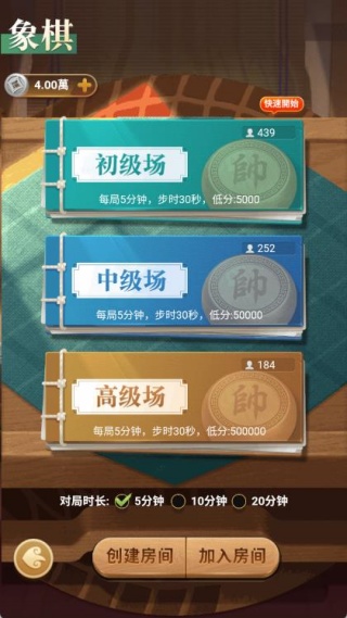 中国象棋逗逗版