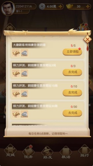 中国象棋逗逗版