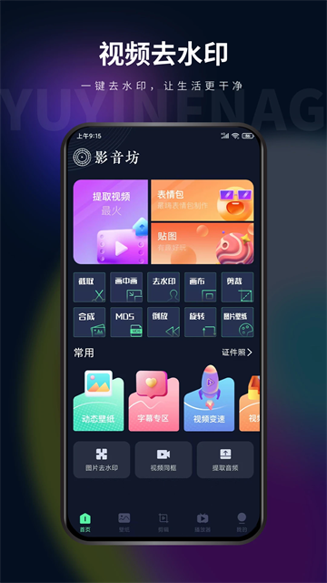 影音坊app2