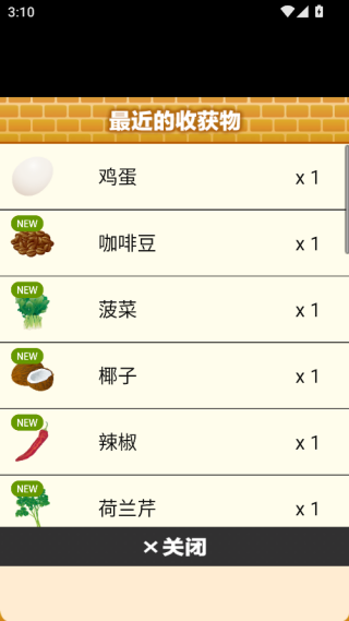 意大利料理达人2