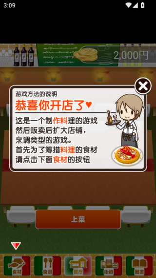 意大利料理达人