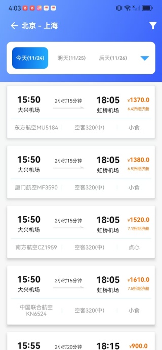 航班飞机票管家