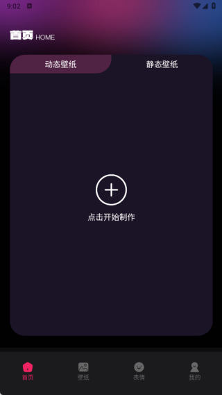 心语壁纸