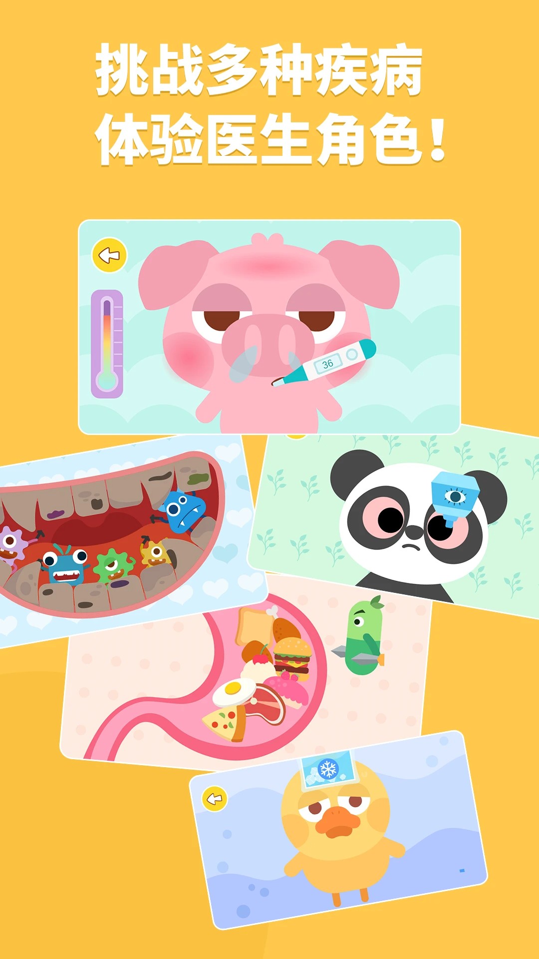 多多医院中文版3