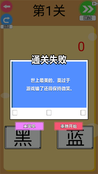 最难游戏大挑战