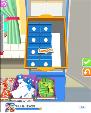 解压神器模拟整理