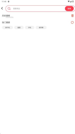 购物优惠省钱帮