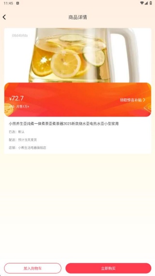 购物优惠省钱帮