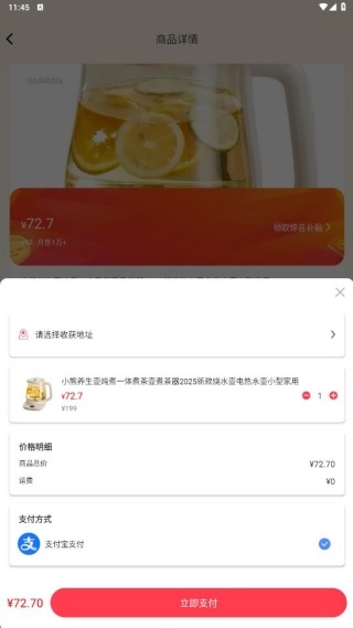 购物优惠省钱帮