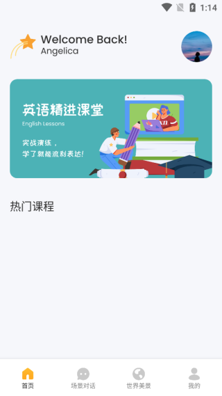 小绿鸟背单词