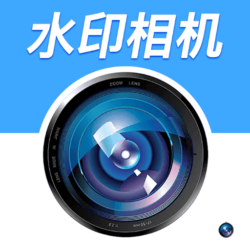 地点定位水印相机