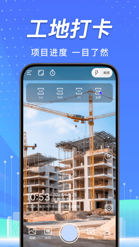 地点定位水印相机1