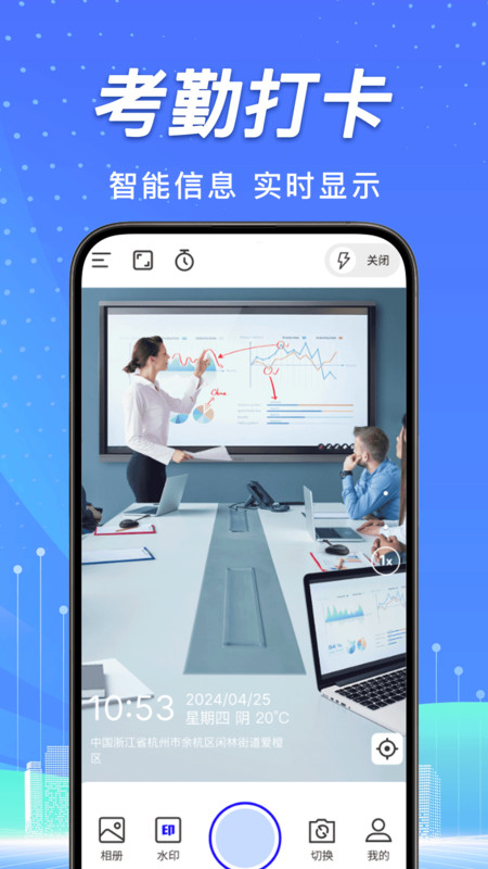 地点定位水印相机2