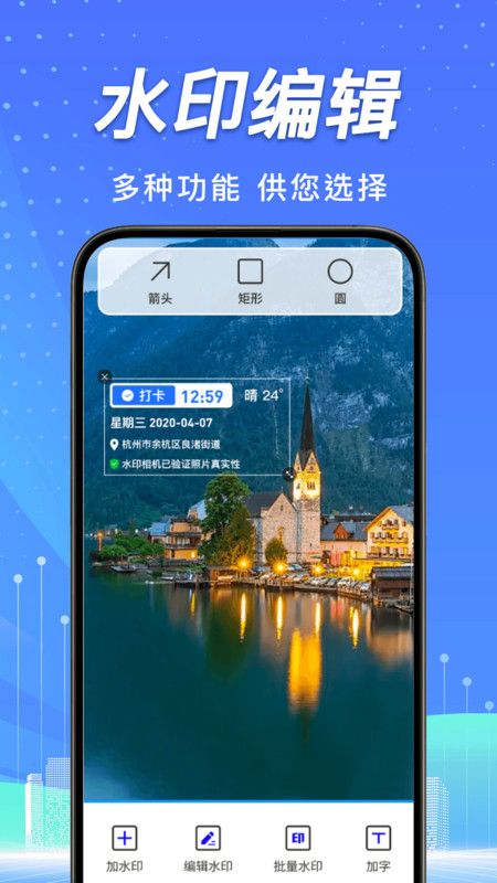 地点定位水印相机4
