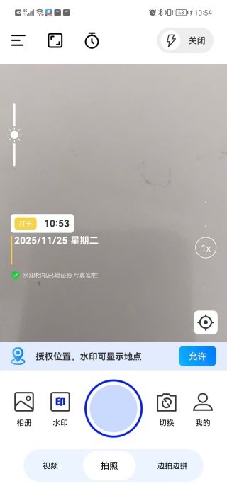 地点定位水印相机