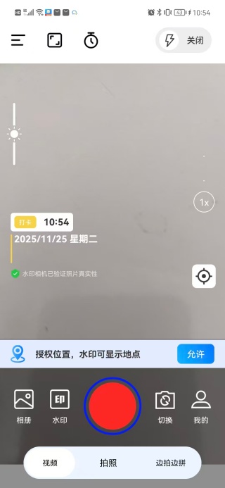 地点定位水印相机