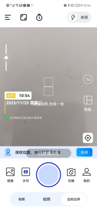 地点定位水印相机