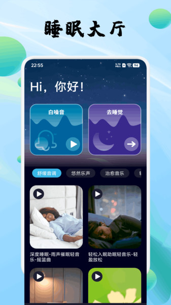 安静梨睡眠3