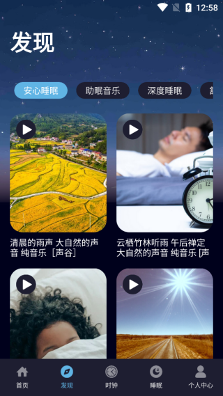 安静梨睡眠