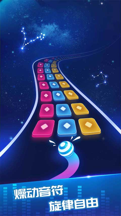 炫彩节奏3D游戏2