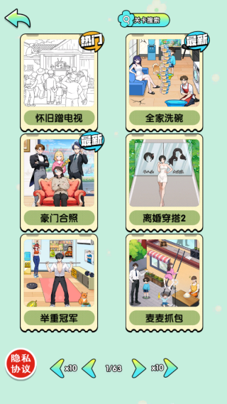 我的脑洞有点强