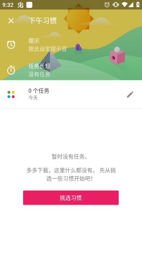 Fabulous美妙激励2