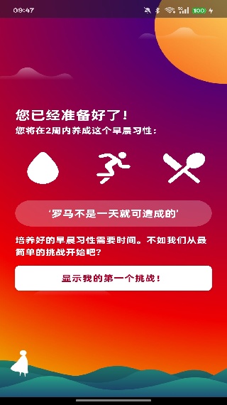 Fabulous美妙激励