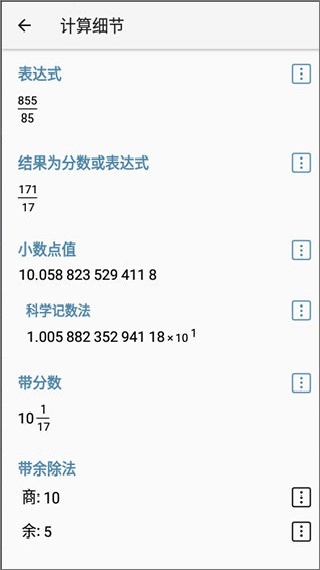 HiPER Calc PRO计算器