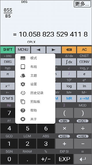 HiPER Calc PRO计算器