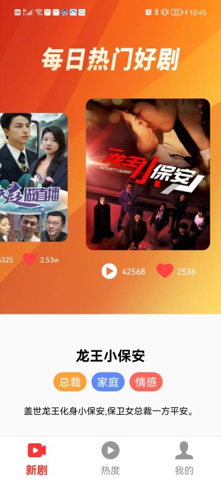 免费看短剧全集