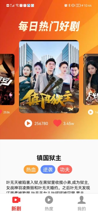 免费看短剧全集