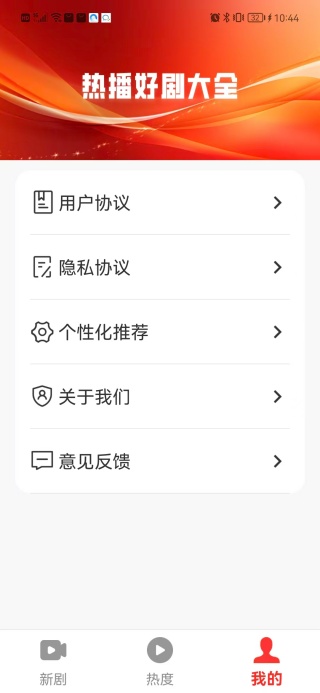 免费看短剧全集